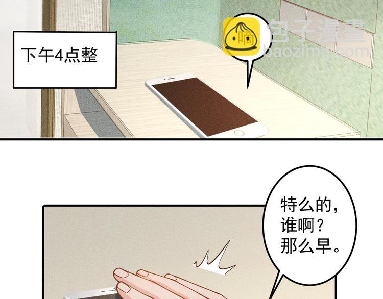 女總裁的貼身高手 - 第47話 酒店竟在同一家？(2/2) - 1