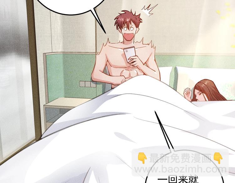 女總裁的貼身高手 - 第47話 酒店竟在同一家？(2/2) - 3