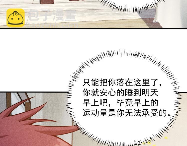 女總裁的貼身高手 - 第47話 酒店竟在同一家？(2/2) - 6