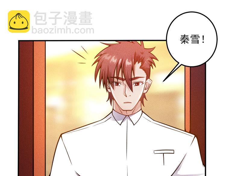 女總裁的貼身高手 - 第47話 酒店竟在同一家？(2/2) - 5