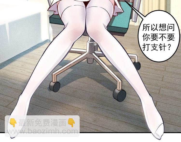 女總裁的貼身高手 - 第47話 酒店竟在同一家？(2/2) - 2