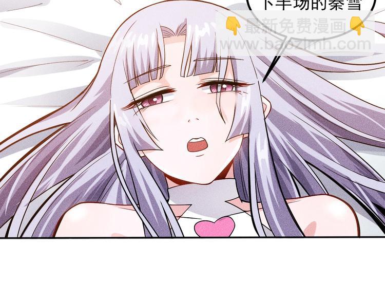 女總裁的貼身高手 - 第47話 酒店竟在同一家？(2/2) - 5