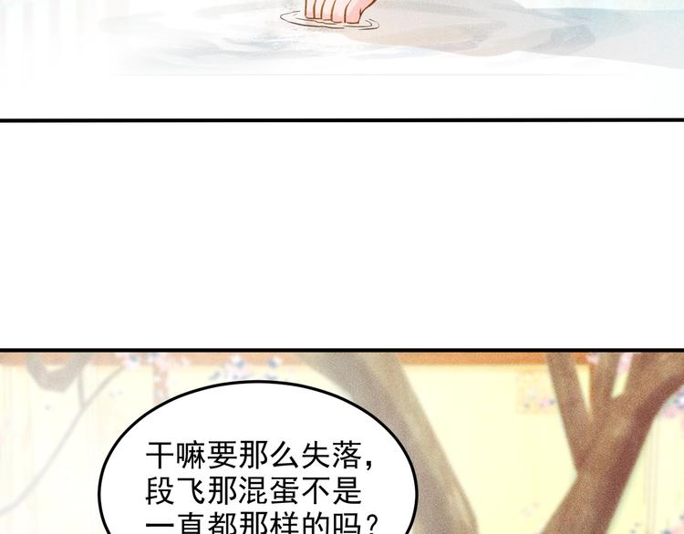 女總裁的貼身高手 - 第47話 酒店竟在同一家？(1/2) - 1