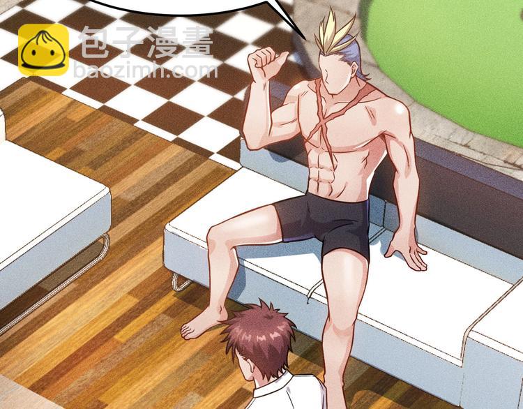 女總裁的貼身高手 - 第49話 美女主持人(2/2) - 3