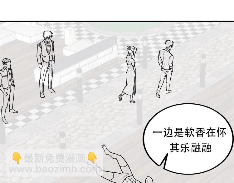 女總裁的貼身高手 - 第49話 美女主持人(2/2) - 5