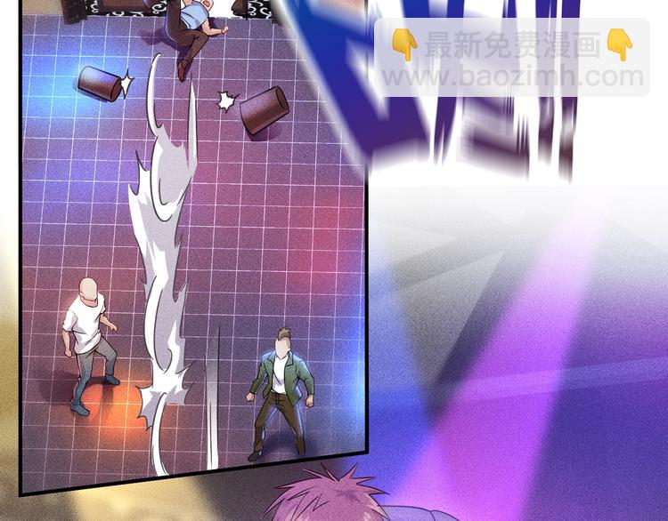 女總裁的貼身高手 - 第5話 酒吧蹦迪惹是非(1/2) - 2