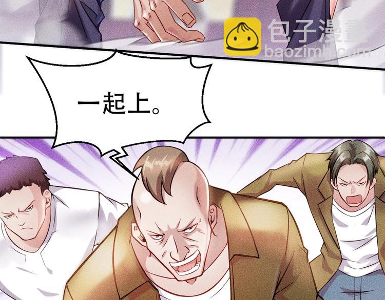 女總裁的貼身高手 - 第5話 酒吧蹦迪惹是非(1/2) - 4