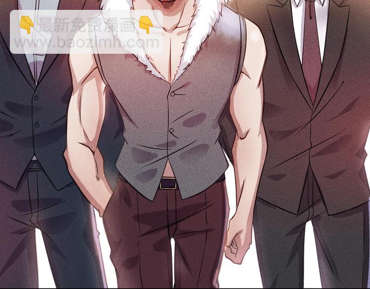 女總裁的貼身高手 - 第5話 酒吧蹦迪惹是非(1/2) - 7