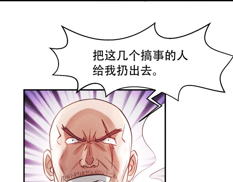 女總裁的貼身高手 - 第5話 酒吧蹦迪惹是非(1/2) - 7