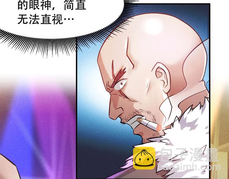 女總裁的貼身高手 - 第5話 酒吧蹦迪惹是非(1/2) - 4