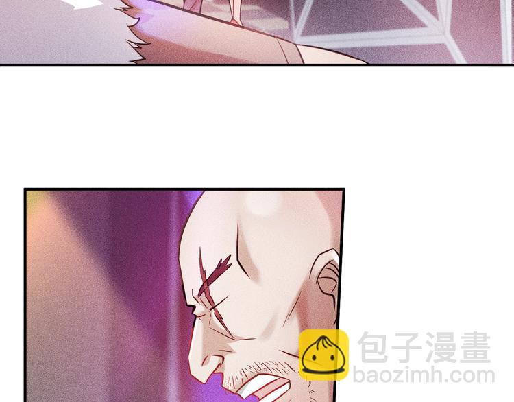 女總裁的貼身高手 - 第5話 酒吧蹦迪惹是非(1/2) - 6