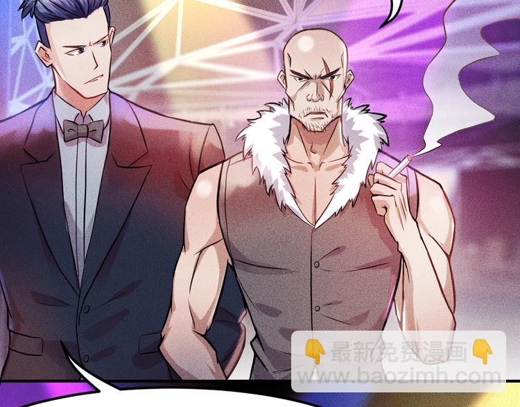 女總裁的貼身高手 - 第5話 酒吧蹦迪惹是非(1/2) - 8