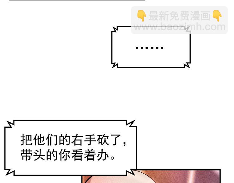 女總裁的貼身高手 - 第5話 酒吧蹦迪惹是非(1/2) - 7