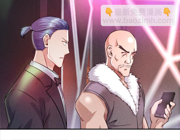 女總裁的貼身高手 - 第5話 酒吧蹦迪惹是非(1/2) - 1