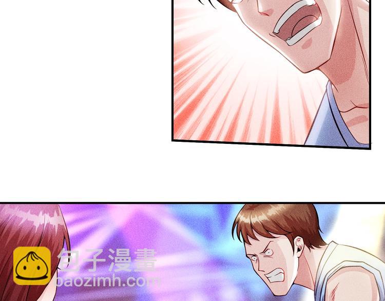 女總裁的貼身高手 - 第5話 酒吧蹦迪惹是非(1/2) - 5