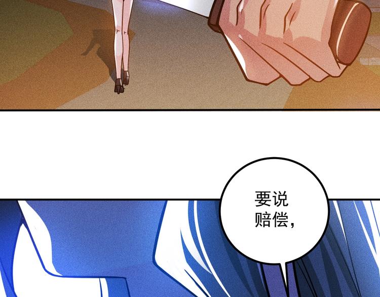 女總裁的貼身高手 - 第51話 被流氓包圍了(1/2) - 5