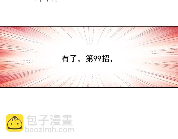 女總裁的貼身高手 - 第51話 被流氓包圍了(1/2) - 4