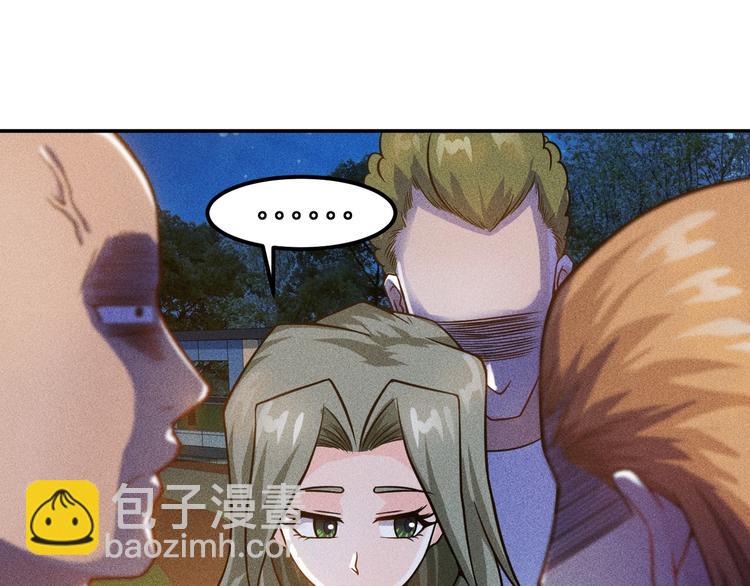 女總裁的貼身高手 - 第51話 被流氓包圍了(1/2) - 7