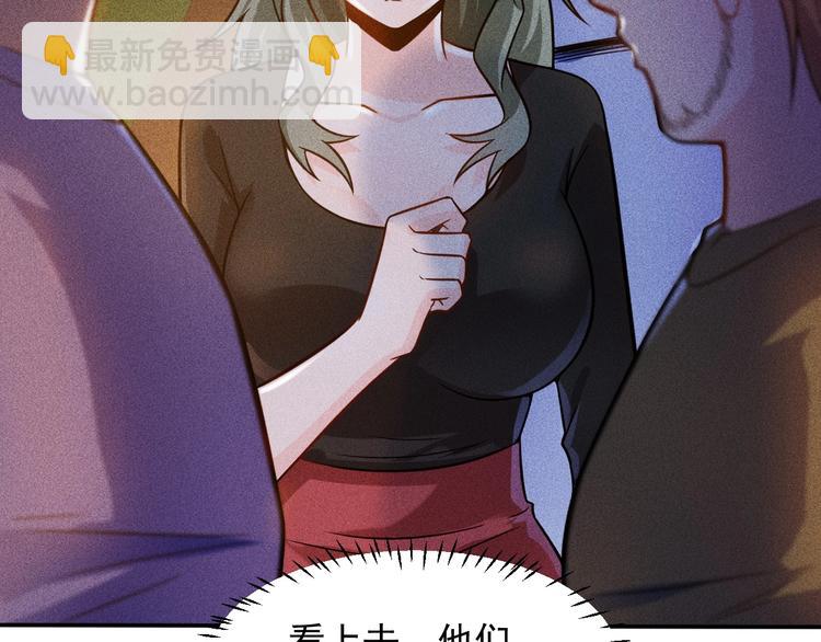 女總裁的貼身高手 - 第51話 被流氓包圍了(1/2) - 8