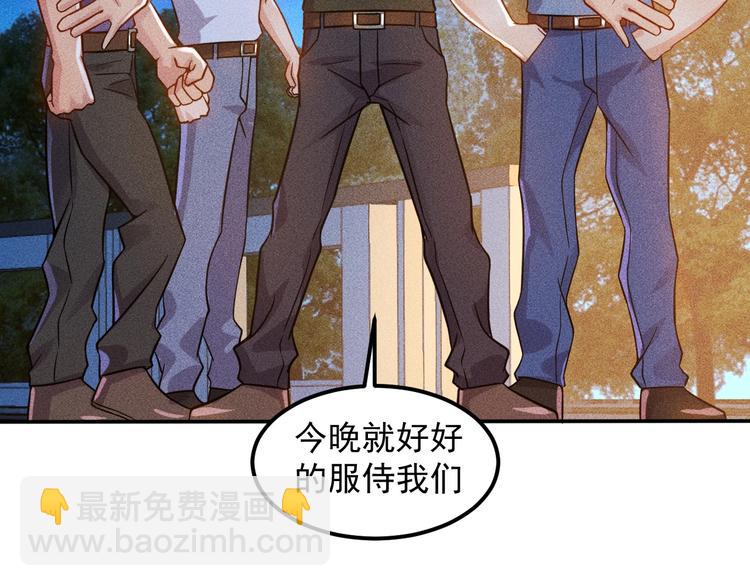 女總裁的貼身高手 - 第51話 被流氓包圍了(1/2) - 5