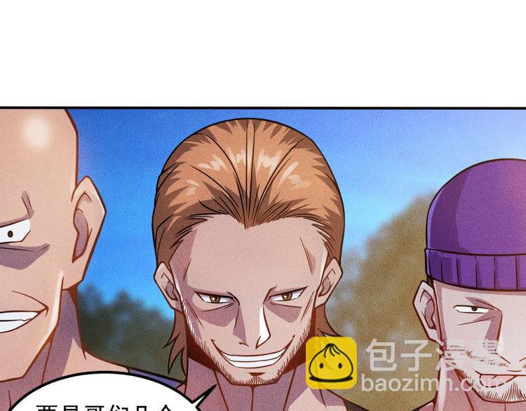 女總裁的貼身高手 - 第51話 被流氓包圍了(1/2) - 6