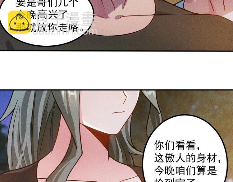 女總裁的貼身高手 - 第51話 被流氓包圍了(1/2) - 7