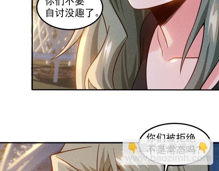 女總裁的貼身高手 - 第51話 被流氓包圍了(1/2) - 4