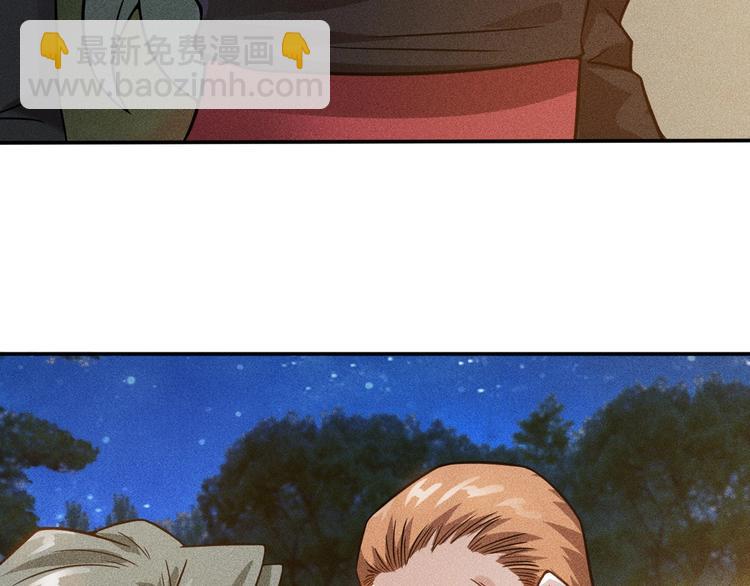 女總裁的貼身高手 - 第51話 被流氓包圍了(1/2) - 1