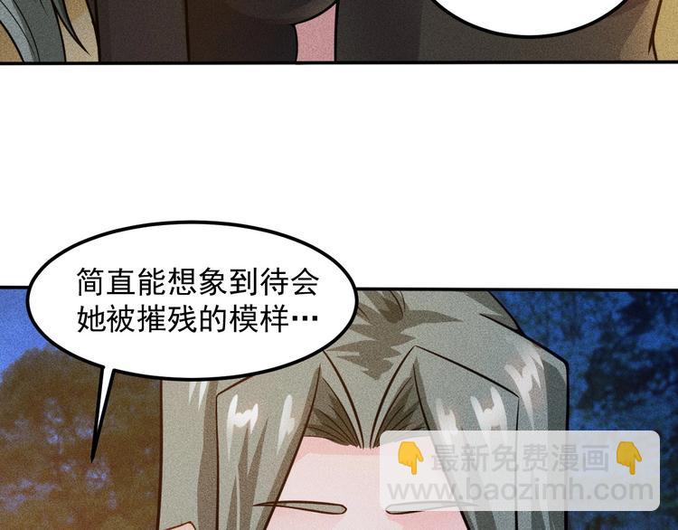 女總裁的貼身高手 - 第51話 被流氓包圍了(1/2) - 3
