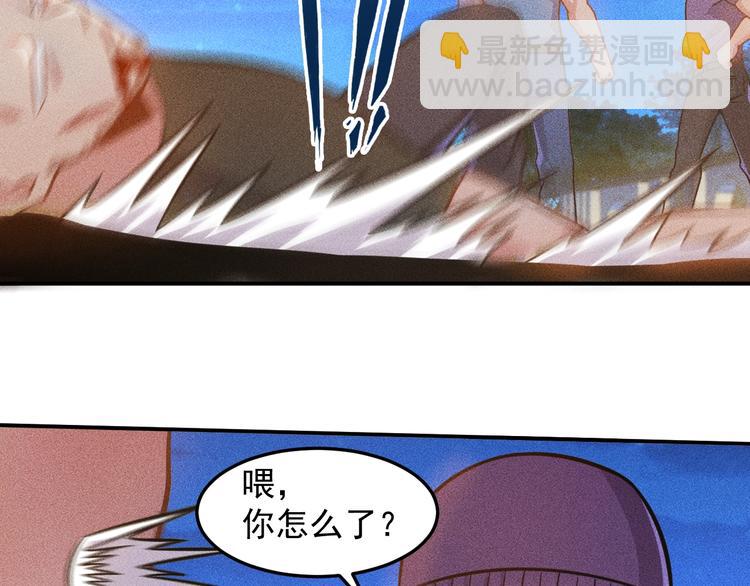 女總裁的貼身高手 - 第53話 感人肺腑(1/2) - 6