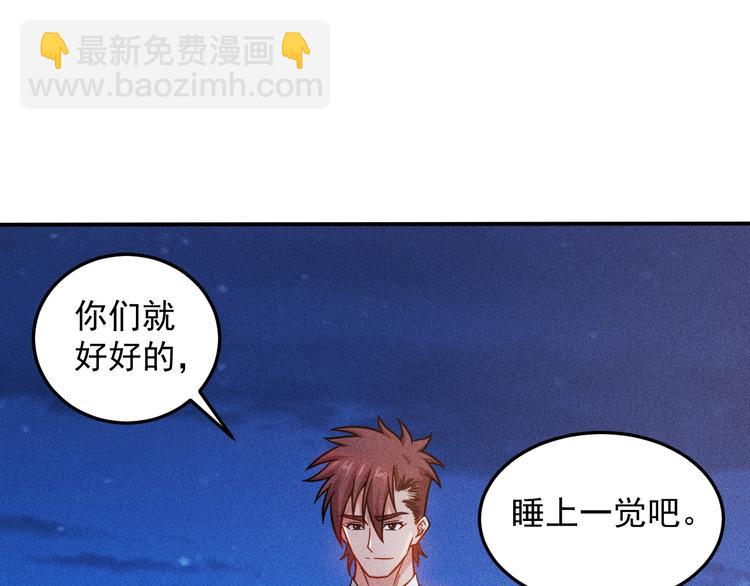 女總裁的貼身高手 - 第53話 感人肺腑(1/2) - 1