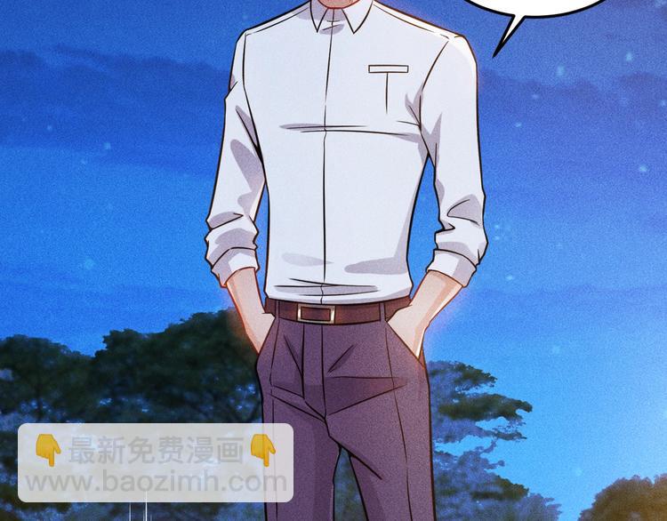 女總裁的貼身高手 - 第53話 感人肺腑(1/2) - 2