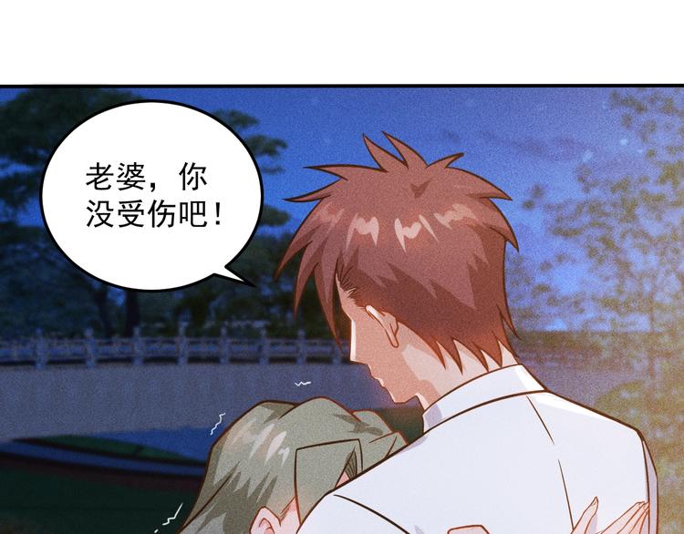 女總裁的貼身高手 - 第53話 感人肺腑(1/2) - 7