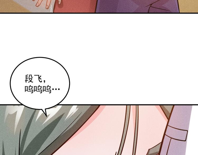 女總裁的貼身高手 - 第53話 感人肺腑(1/2) - 1