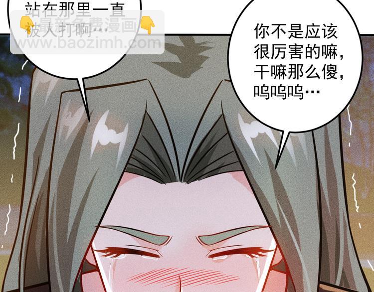 女總裁的貼身高手 - 第53話 感人肺腑(1/2) - 3