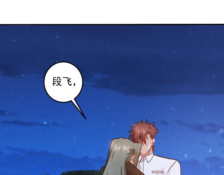 女總裁的貼身高手 - 第53話 感人肺腑(1/2) - 7