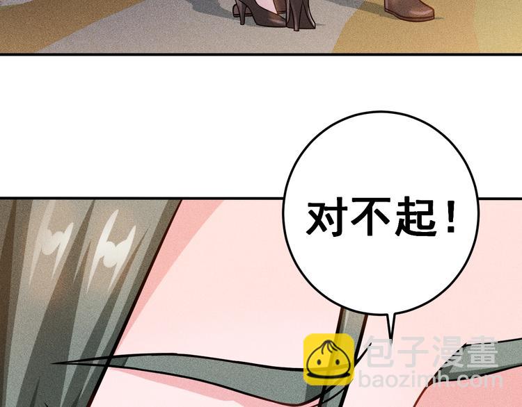 女總裁的貼身高手 - 第53話 感人肺腑(1/2) - 1