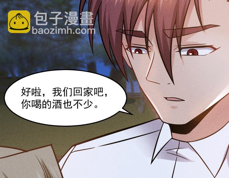 女總裁的貼身高手 - 第53話 感人肺腑(2/2) - 6