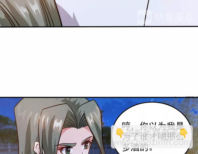 女總裁的貼身高手 - 第53話 感人肺腑(2/2) - 1