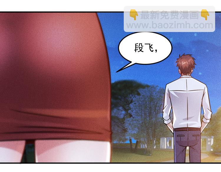 女總裁的貼身高手 - 第53話 感人肺腑(2/2) - 6