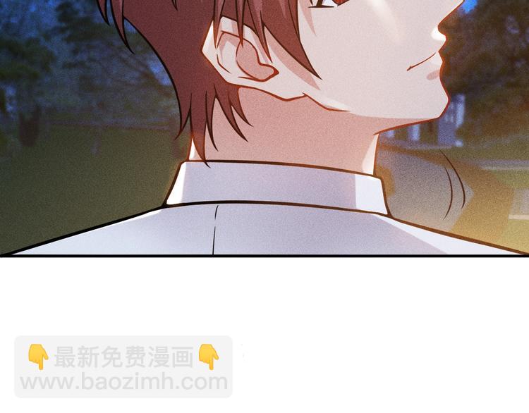 女總裁的貼身高手 - 第53話 感人肺腑(2/2) - 4