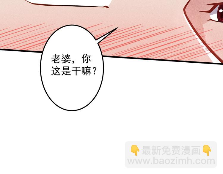 女總裁的貼身高手 - 第53話 感人肺腑(2/2) - 1