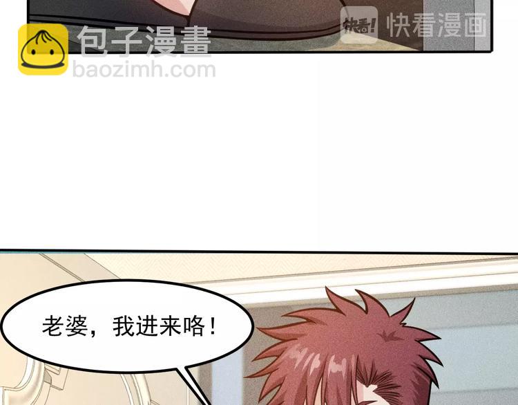 女總裁的貼身高手 - 第55話 沒見過世面(1/2) - 4