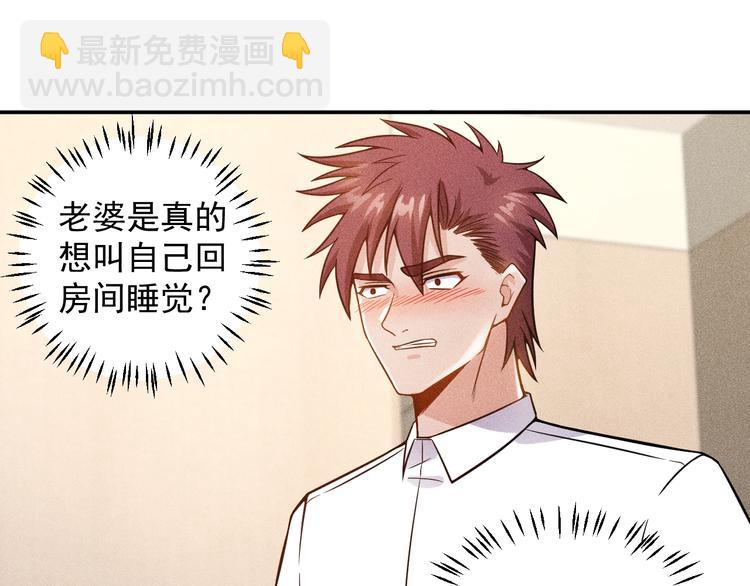 女總裁的貼身高手 - 第55話 沒見過世面(1/2) - 5