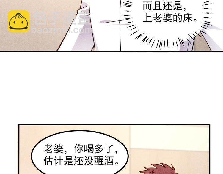 女總裁的貼身高手 - 第55話 沒見過世面(1/2) - 6