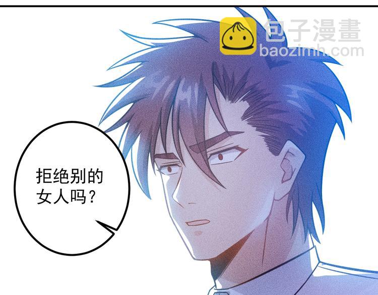 女總裁的貼身高手 - 第55話 沒見過世面(1/2) - 4