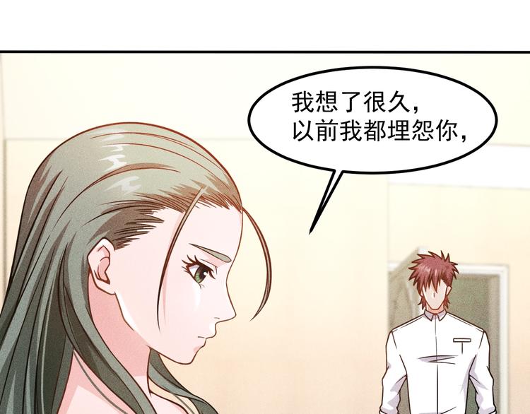 女總裁的貼身高手 - 第55話 沒見過世面(1/2) - 8