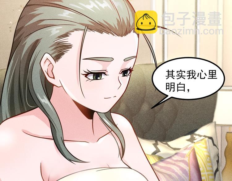 女總裁的貼身高手 - 第55話 沒見過世面(1/2) - 2