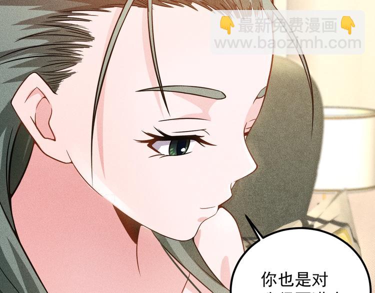 女總裁的貼身高手 - 第55話 沒見過世面(1/2) - 4