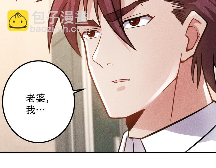 女總裁的貼身高手 - 第55話 沒見過世面(1/2) - 6